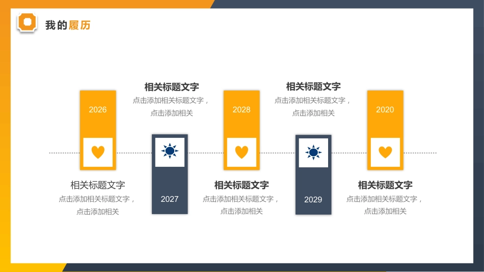 简约风岗位竞聘报告通用PPT 模板_第5页
