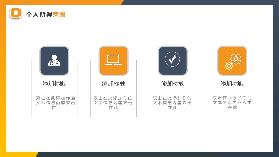 简约风岗位竞聘报告通用PPT 模板_第6页
