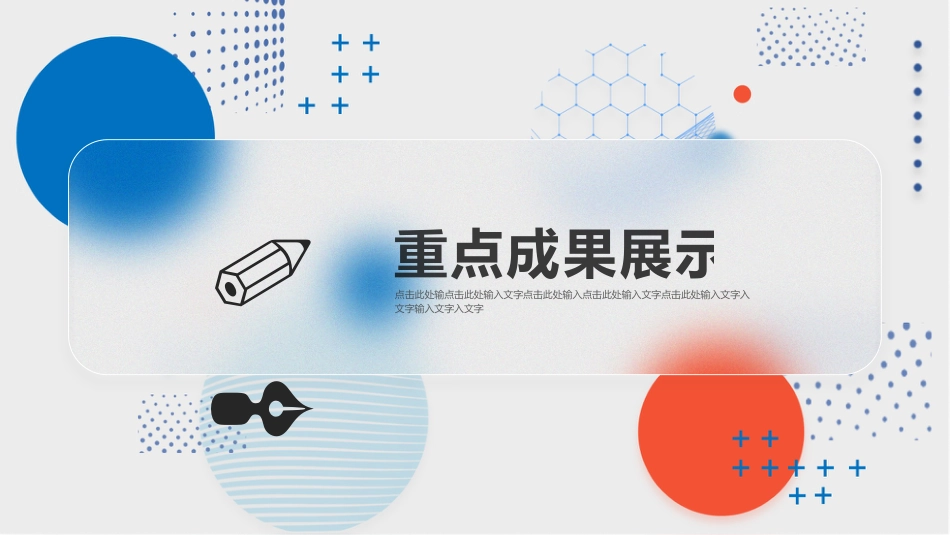 弥散风工作总结汇报PPT模板_第10页