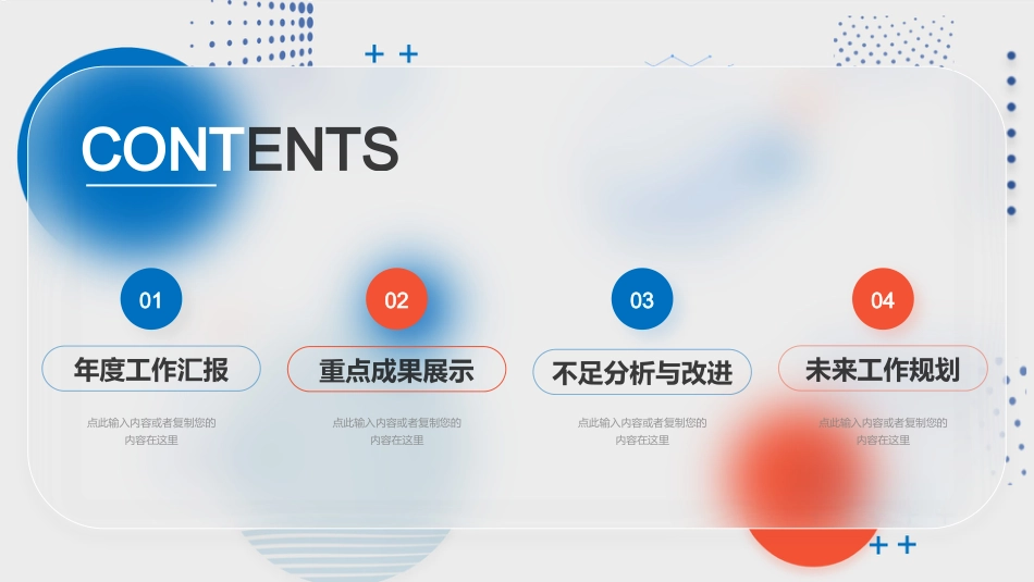 弥散风工作总结汇报PPT模板_第2页