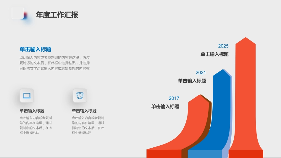 弥散风工作总结汇报PPT模板_第5页