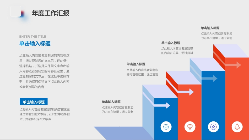 弥散风工作总结汇报PPT模板_第6页
