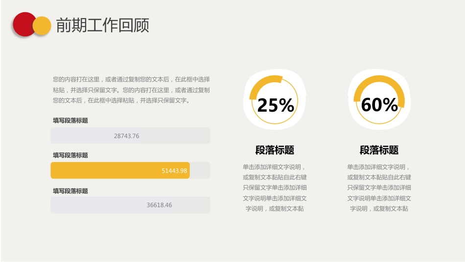 立体商务风个人述职报告工作总结工作复盘年末工作规划通用PPT模板_第10页