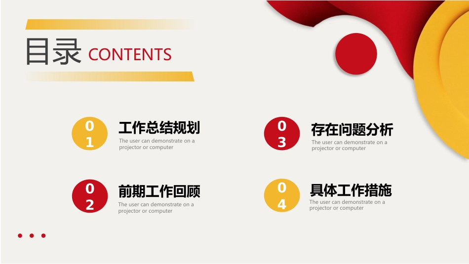 立体商务风个人述职报告工作总结工作复盘年末工作规划通用PPT模板_第2页