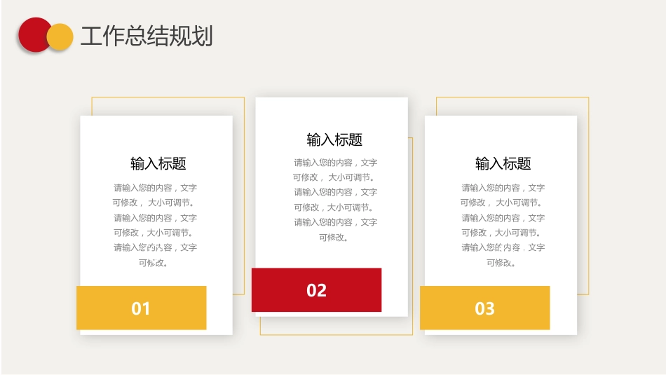 立体商务风个人述职报告工作总结工作复盘年末工作规划通用PPT模板_第4页