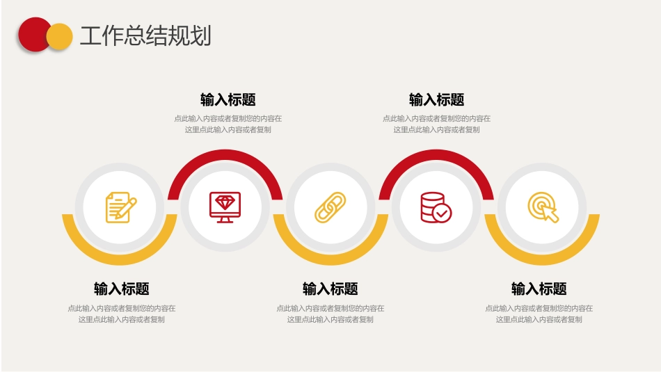 立体商务风个人述职报告工作总结工作复盘年末工作规划通用PPT模板_第5页