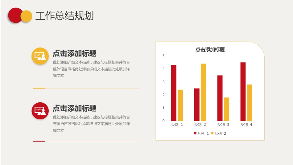 立体商务风个人述职报告工作总结工作复盘年末工作规划通用PPT模板_第7页