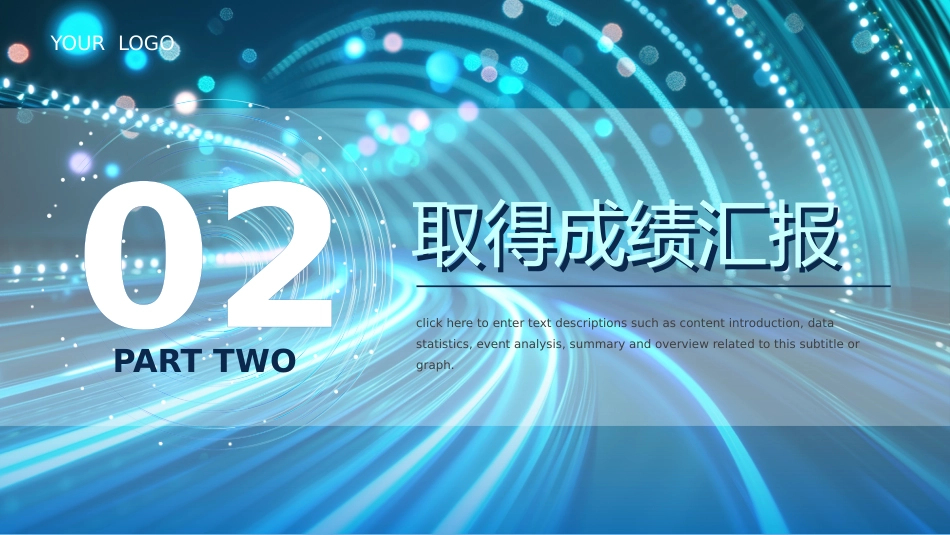 科技感工作汇报总结PPT模板_第8页