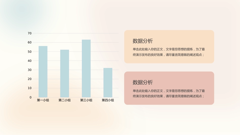 渐变弥散风年终总结PPT模板_第10页