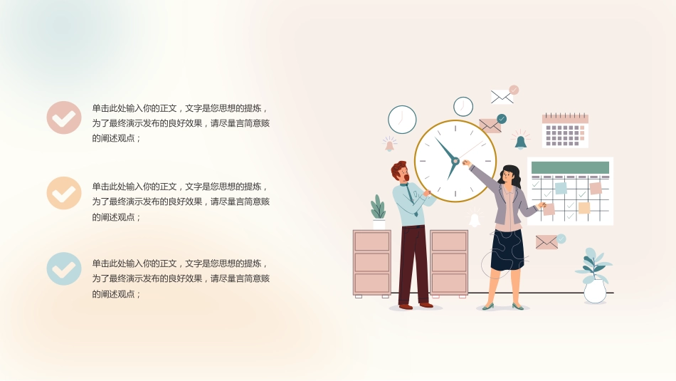 渐变弥散风年终总结PPT模板_第6页
