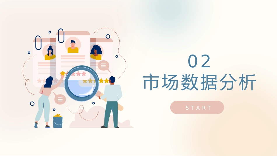 渐变弥散风年终总结PPT模板_第7页