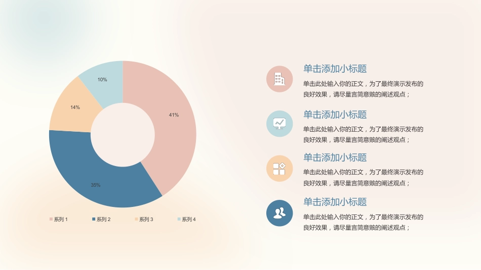 渐变弥散风年终总结PPT模板_第8页