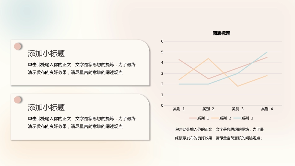渐变弥散风年终总结PPT模板_第9页