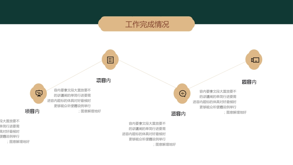 简约中国风工作总结汇报PPT模板_第10页