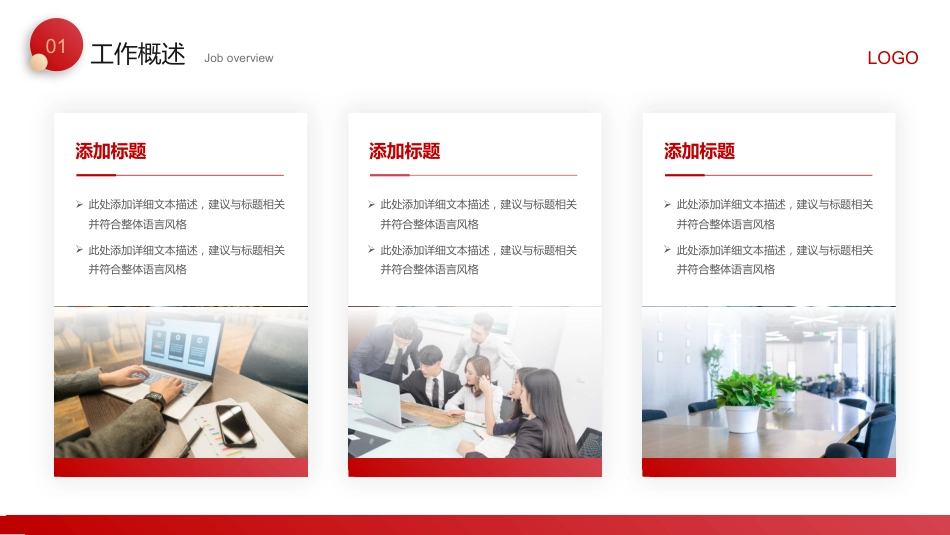 简约风新年工作总结汇报PPT模板_第4页