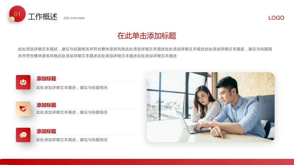 简约风新年工作总结汇报PPT模板_第5页