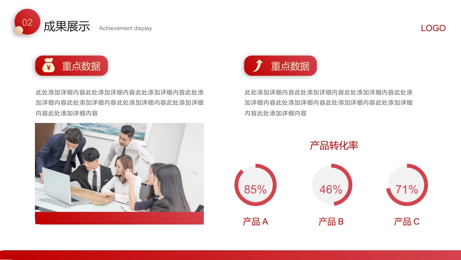 简约风新年工作总结汇报PPT模板_第9页