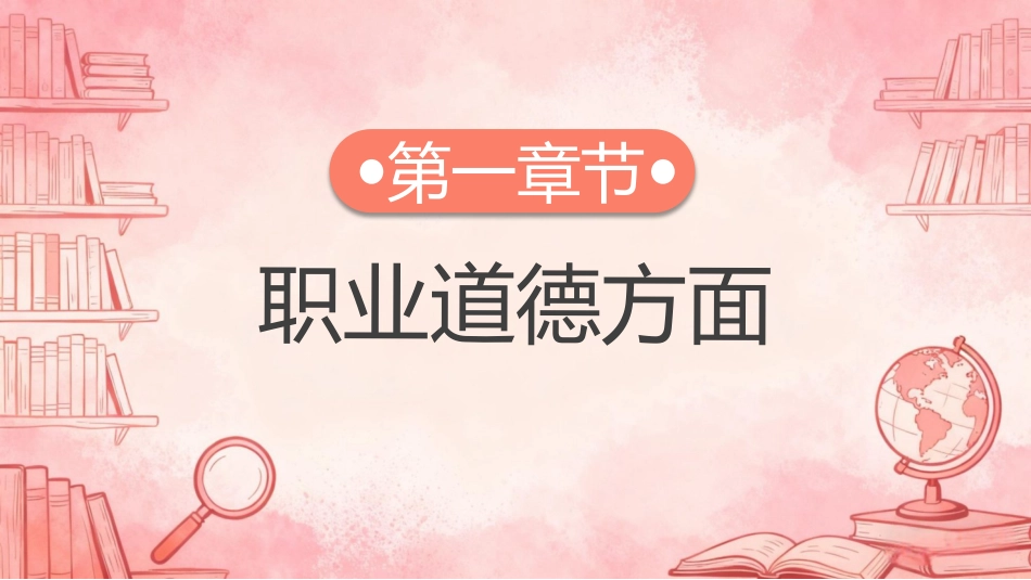 粉色文艺风期末班主任工作总结PPT模板_第4页