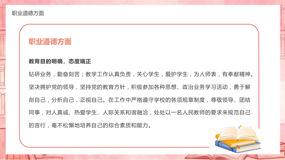 粉色文艺风期末班主任工作总结PPT模板_第5页