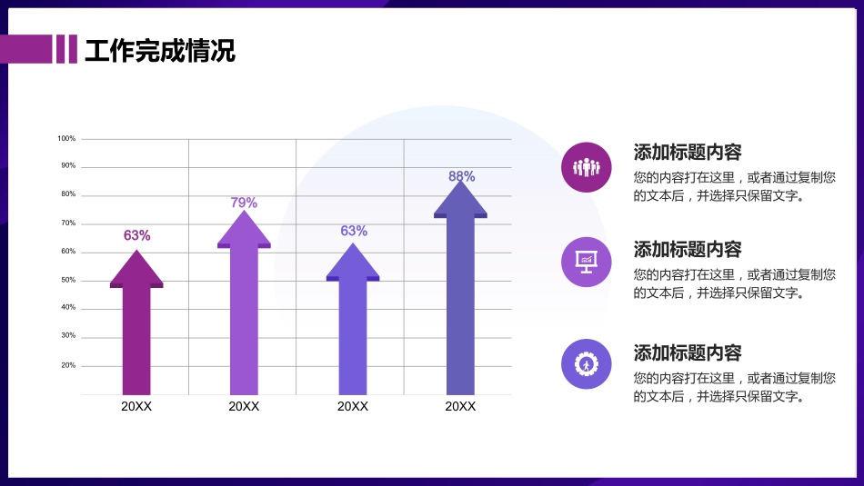 紫色简约风月度工作总结汇报PPT模板_第10页