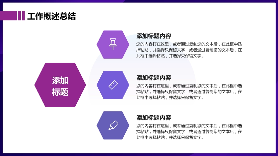 紫色简约风月度工作总结汇报PPT模板_第5页