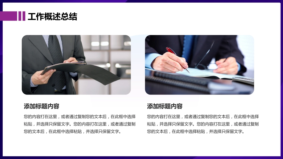 紫色简约风月度工作总结汇报PPT模板_第6页
