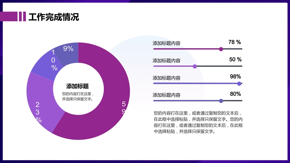 紫色简约风月度工作总结汇报PPT模板_第8页