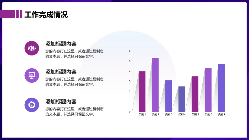 紫色简约风月度工作总结汇报PPT模板_第9页