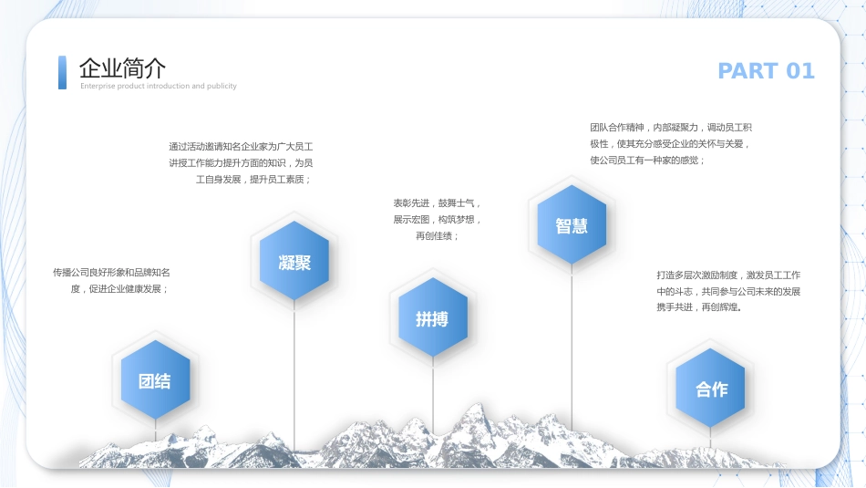 小清新商务风发布会年终总结项目营销活动策划产品介绍通用PPT模板_第10页