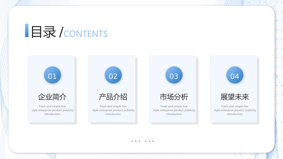 小清新商务风发布会年终总结项目营销活动策划产品介绍通用PPT模板_第2页