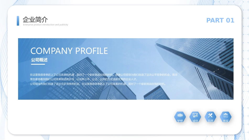 小清新商务风发布会年终总结项目营销活动策划产品介绍通用PPT模板_第4页