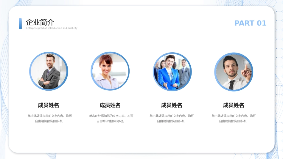 小清新商务风发布会年终总结项目营销活动策划产品介绍通用PPT模板_第6页