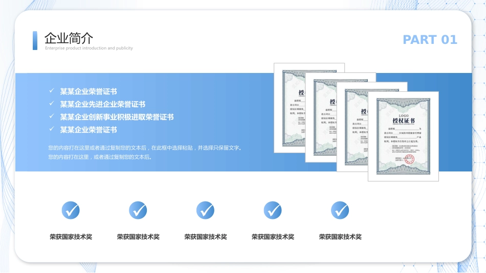 小清新商务风发布会年终总结项目营销活动策划产品介绍通用PPT模板_第9页