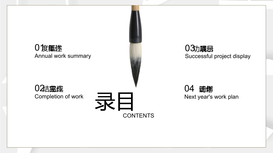 商务风项目计划书产品发布会产品介绍年终总结汇报营销策划通用PPT模板_第2页