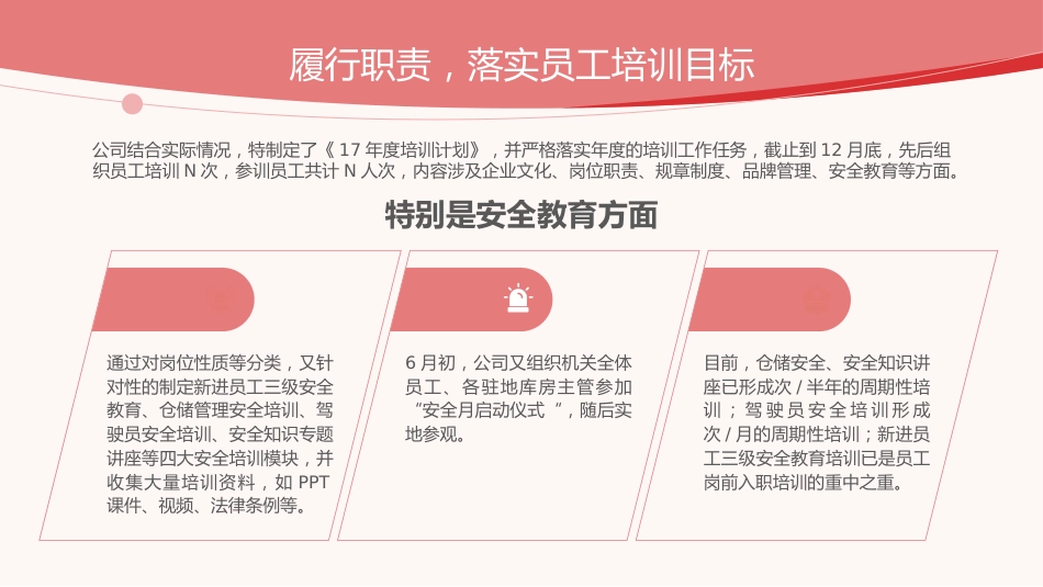 商务风人资行政部年终总结PPT模板_第9页