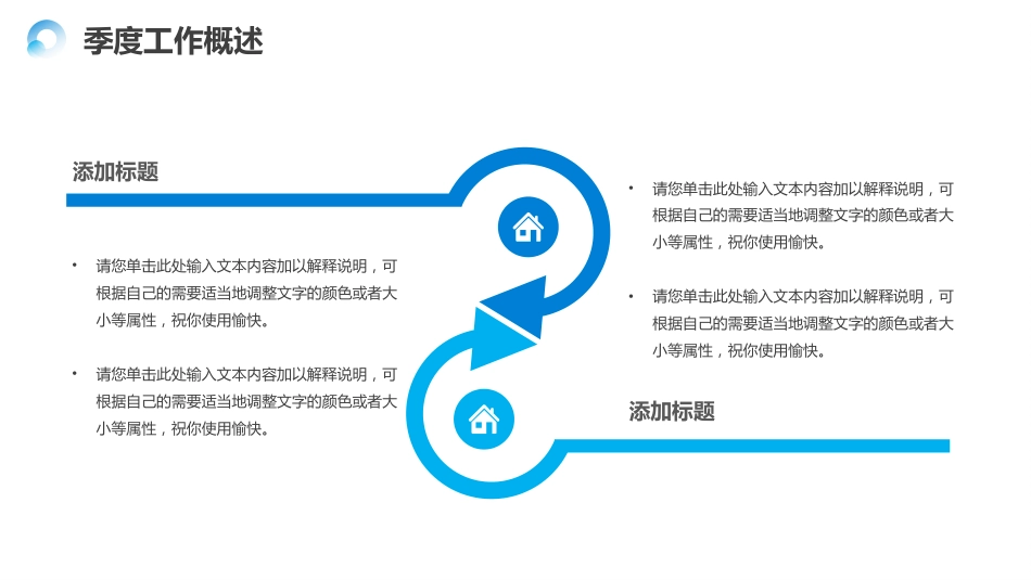 蓝色简约季度工作总结PPT模板_第5页