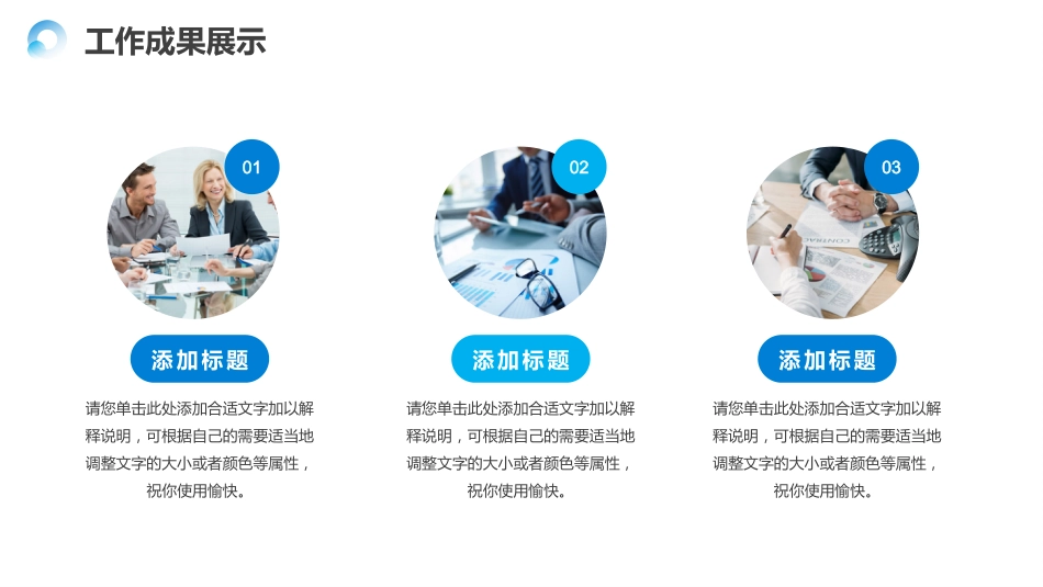 蓝色简约季度工作总结PPT模板_第9页