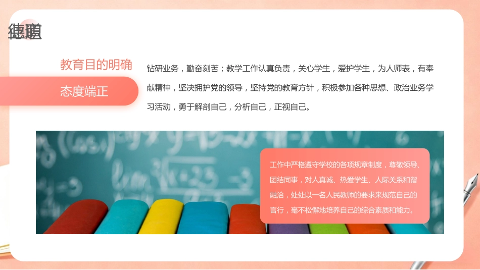 橙色简约风班主任期末工作总结PPT模板 (1)_第5页