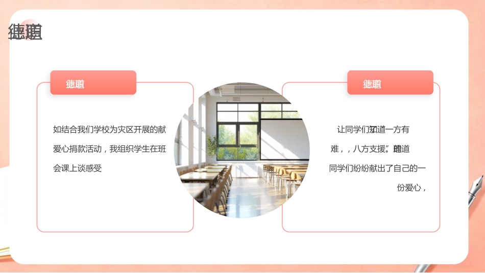 橙色简约风班主任期末工作总结PPT模板 (1)_第6页