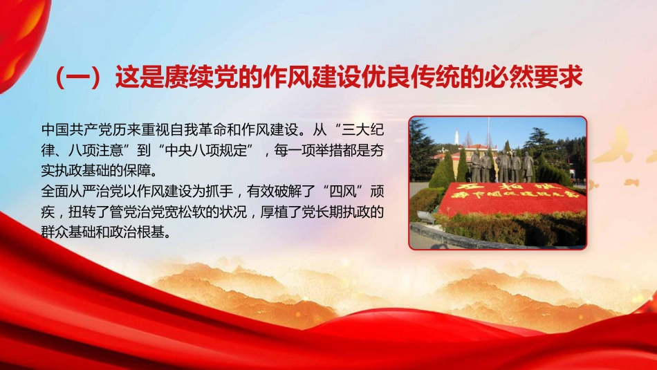 党课PPT:加强基层党组织建设,以高质量党建引领推动国有企业高质量发展_第4页