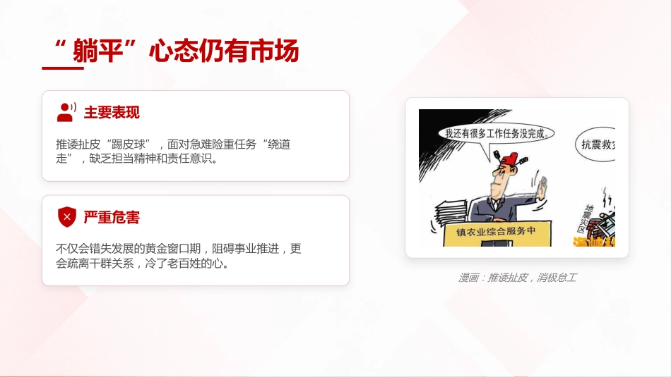 2026年乡镇党委书记党课ppt_第10页
