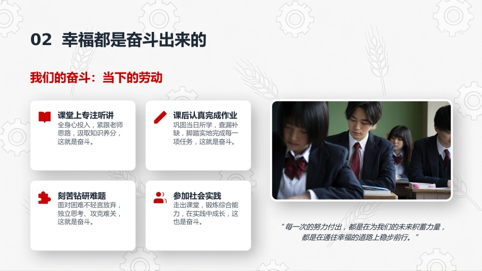 五一劳动节PPT弘扬劳模精神致敬劳动者课件_第10页