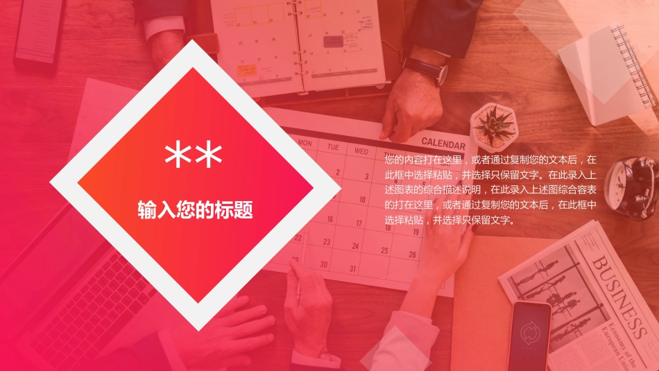 企业年终总结计划PPT模板_第3页