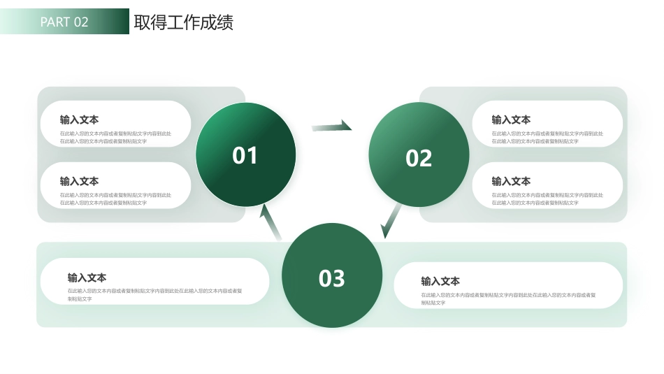 残联工作总结PPT绿色清新残联协会公益爱心模板_第10页
