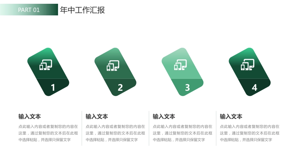 残联工作总结PPT绿色清新残联协会公益爱心模板_第5页