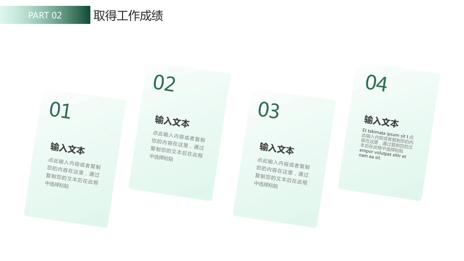 残联工作总结PPT绿色清新残联协会公益爱心模板_第9页