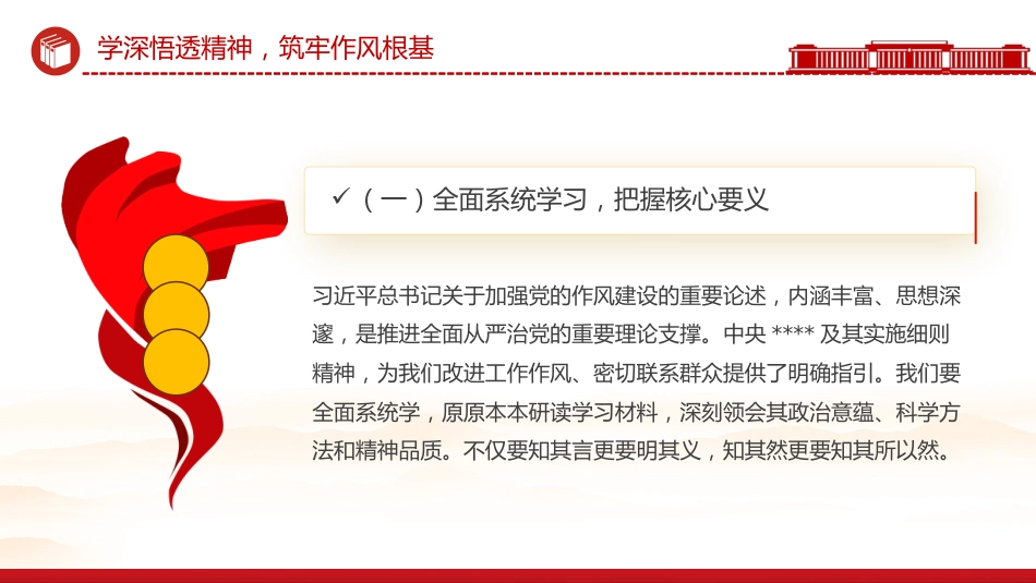 七一党课讲稿+PPT：学深悟透强作风实干担当庆华诞PPT建党104周年党课_第5页