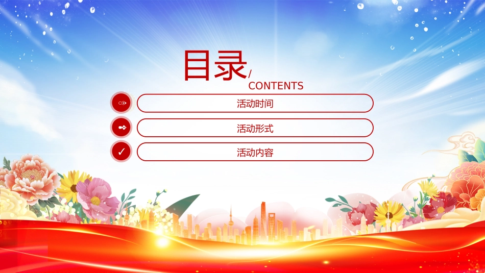 讲稿+PPT课件：讲稿+PPT课件：6月份主题党日活动PPT模板_第2页