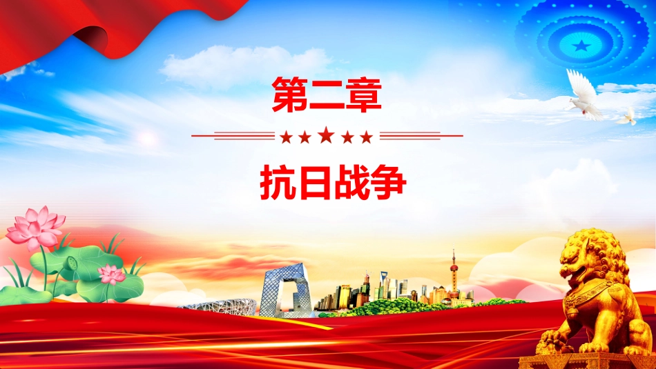 讲稿+PPT课件：纪念陈云同志诞辰120周年PPT党史人物介绍课件_第6页