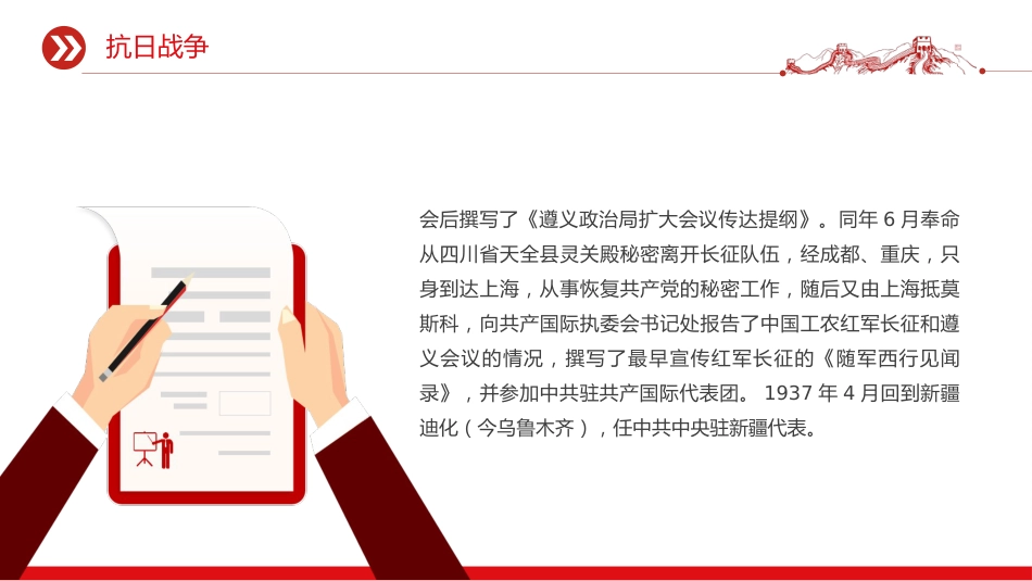 讲稿+PPT课件：纪念陈云同志诞辰120周年PPT党史人物介绍课件_第7页